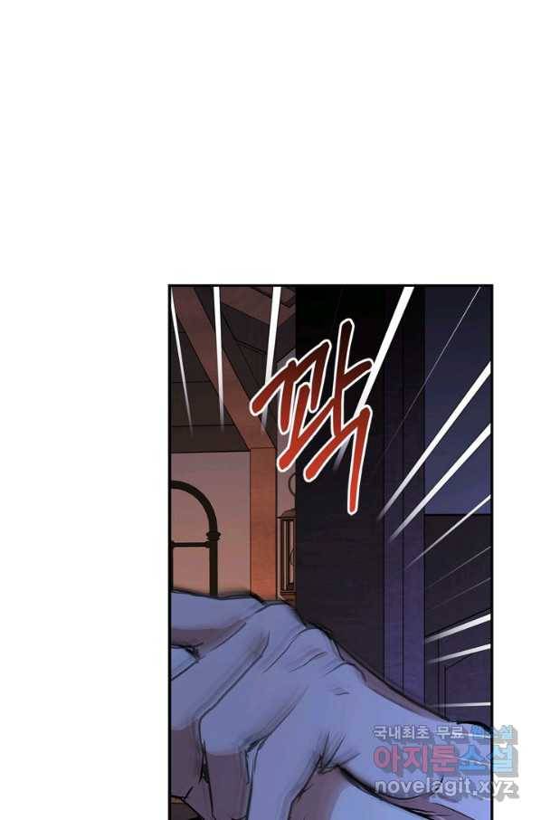 마법사는 가난해 47화 81