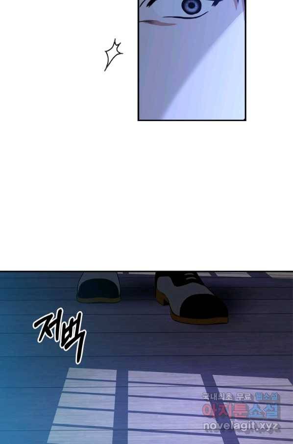 마법사는 가난해 47화 88