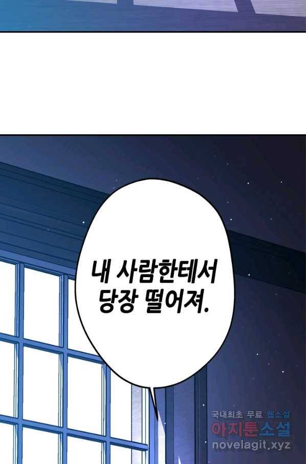 마법사는 가난해 47화 89