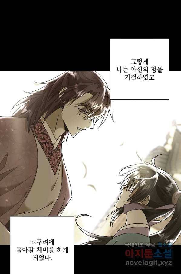 낙화유수 54화 1