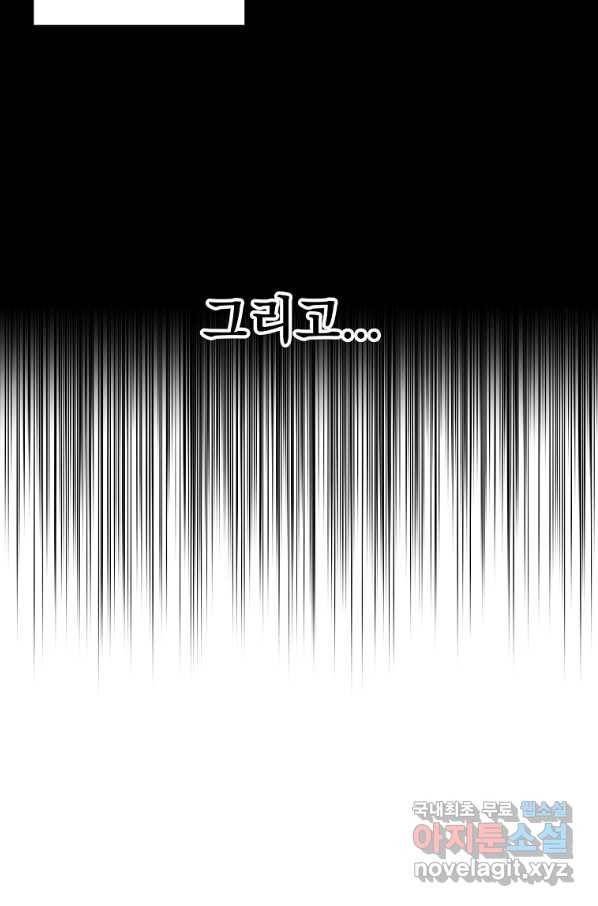 낙화유수 54화 2