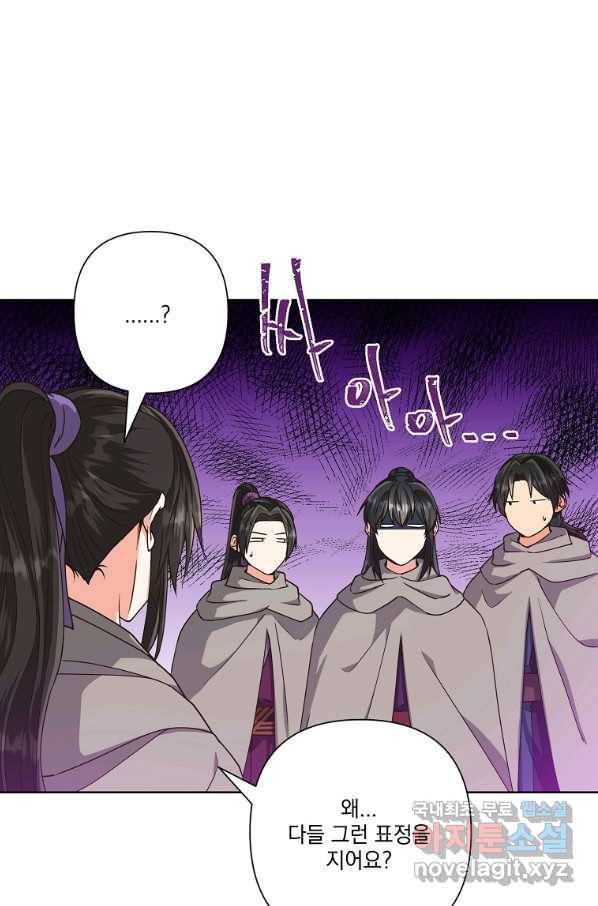 낙화유수 54화 4