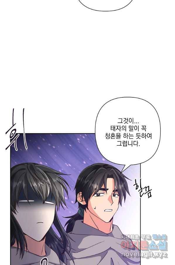 낙화유수 54화 5