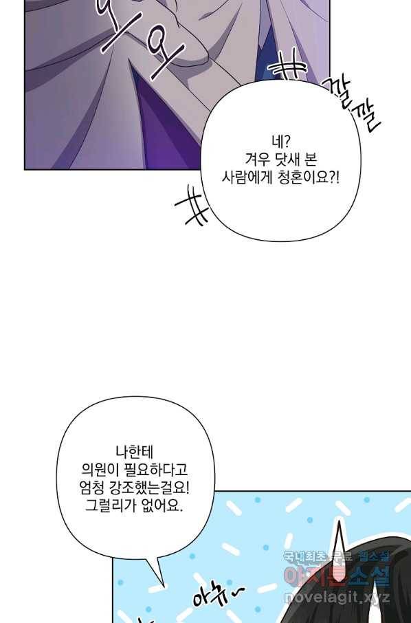 낙화유수 54화 6