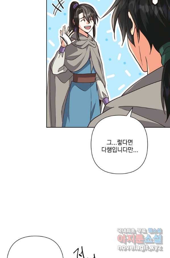 낙화유수 54화 7