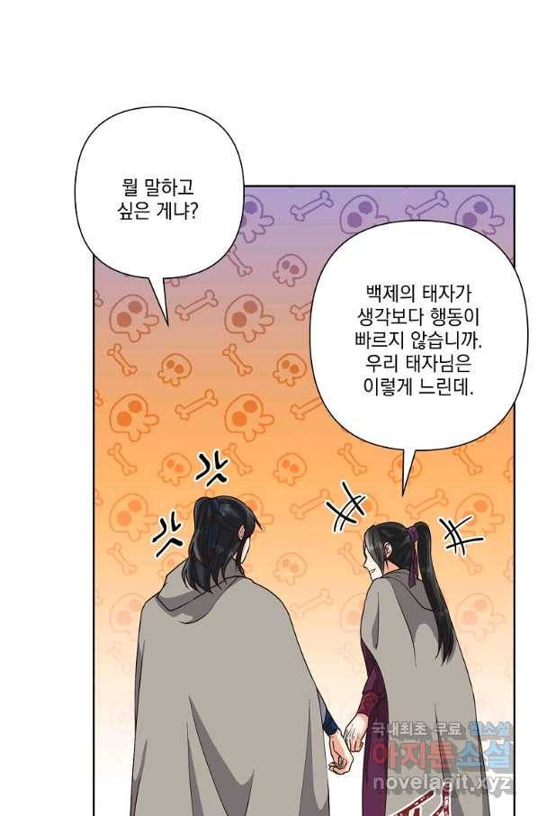 낙화유수 54화 9