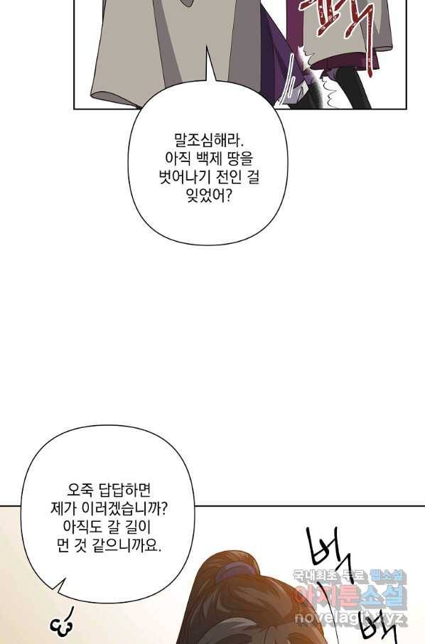 낙화유수 54화 10