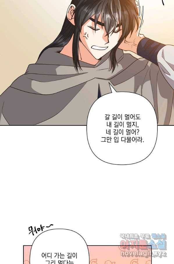 낙화유수 54화 11