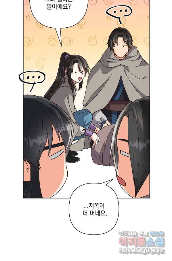 낙화유수 54화 12
