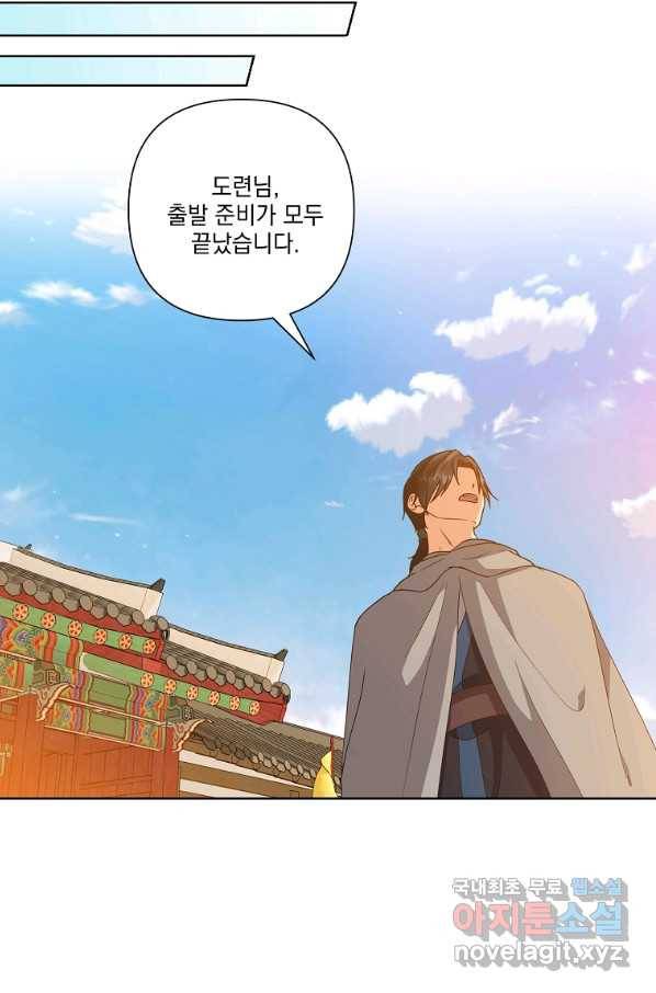 낙화유수 54화 14