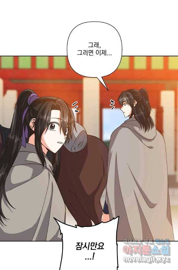 낙화유수 54화 15