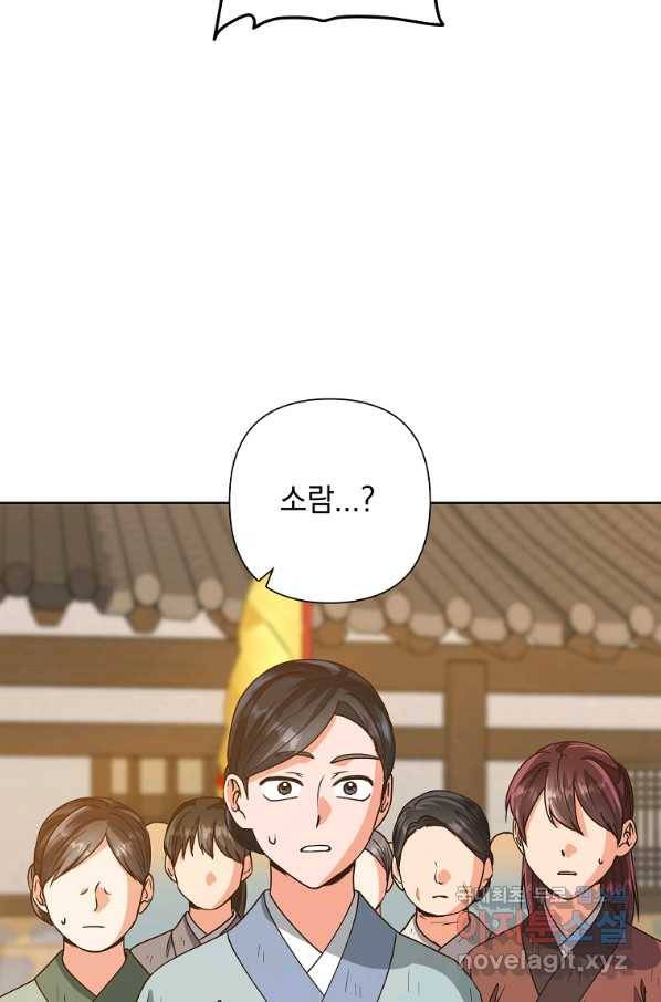 낙화유수 54화 16