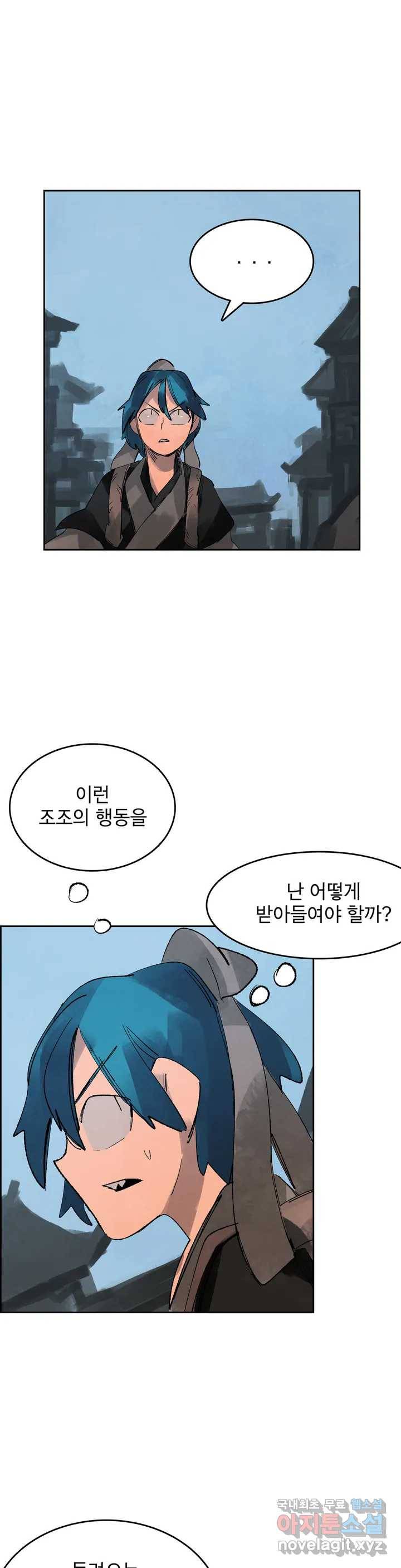 삼국지 가후전 R 60화 1
