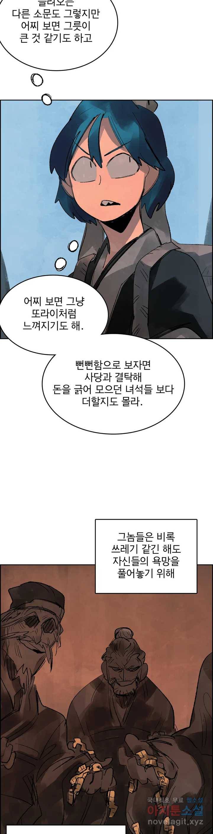 삼국지 가후전 R 60화 2