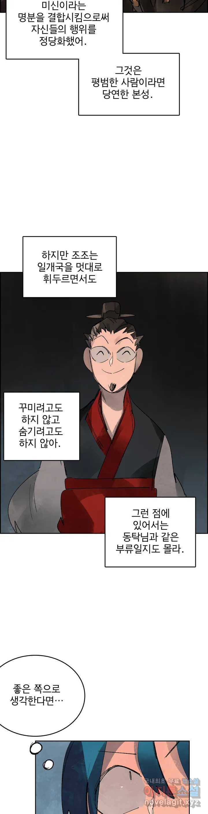 삼국지 가후전 R 60화 3