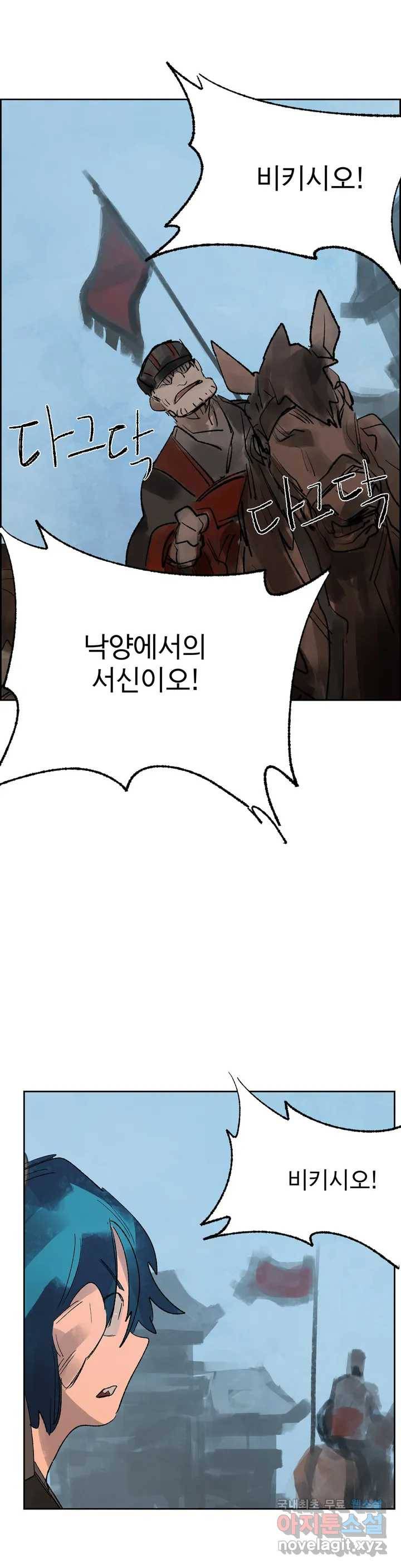 삼국지 가후전 R 60화 6