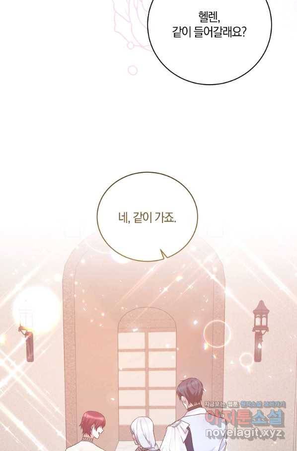 악녀지만 여주인공이 되겠습니다 74화 10