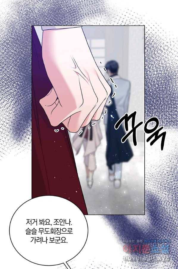 악녀지만 여주인공이 되겠습니다 74화 12