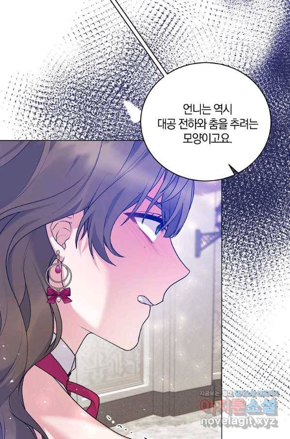 악녀지만 여주인공이 되겠습니다 74화 13
