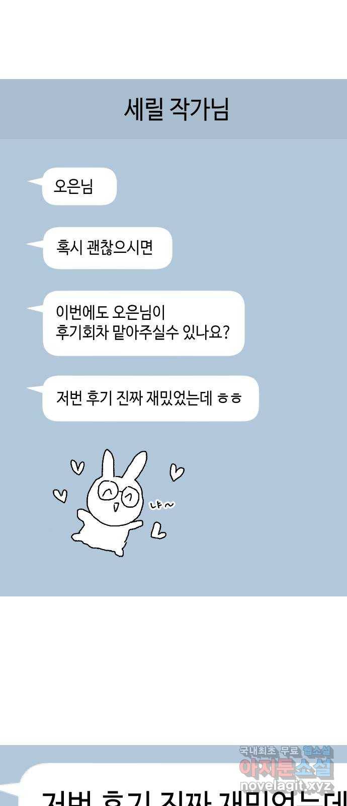 나쁜 쪽으로 후기 1