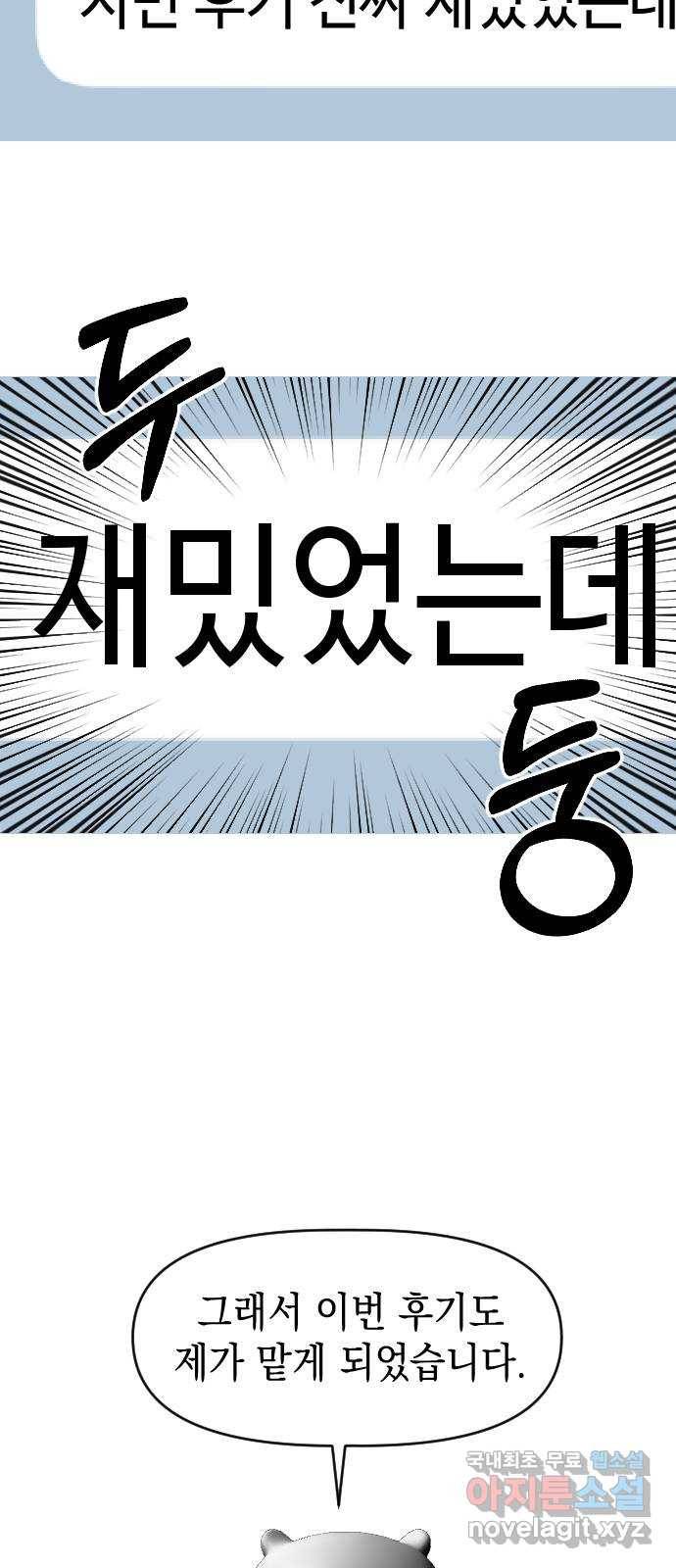 나쁜 쪽으로 후기 2