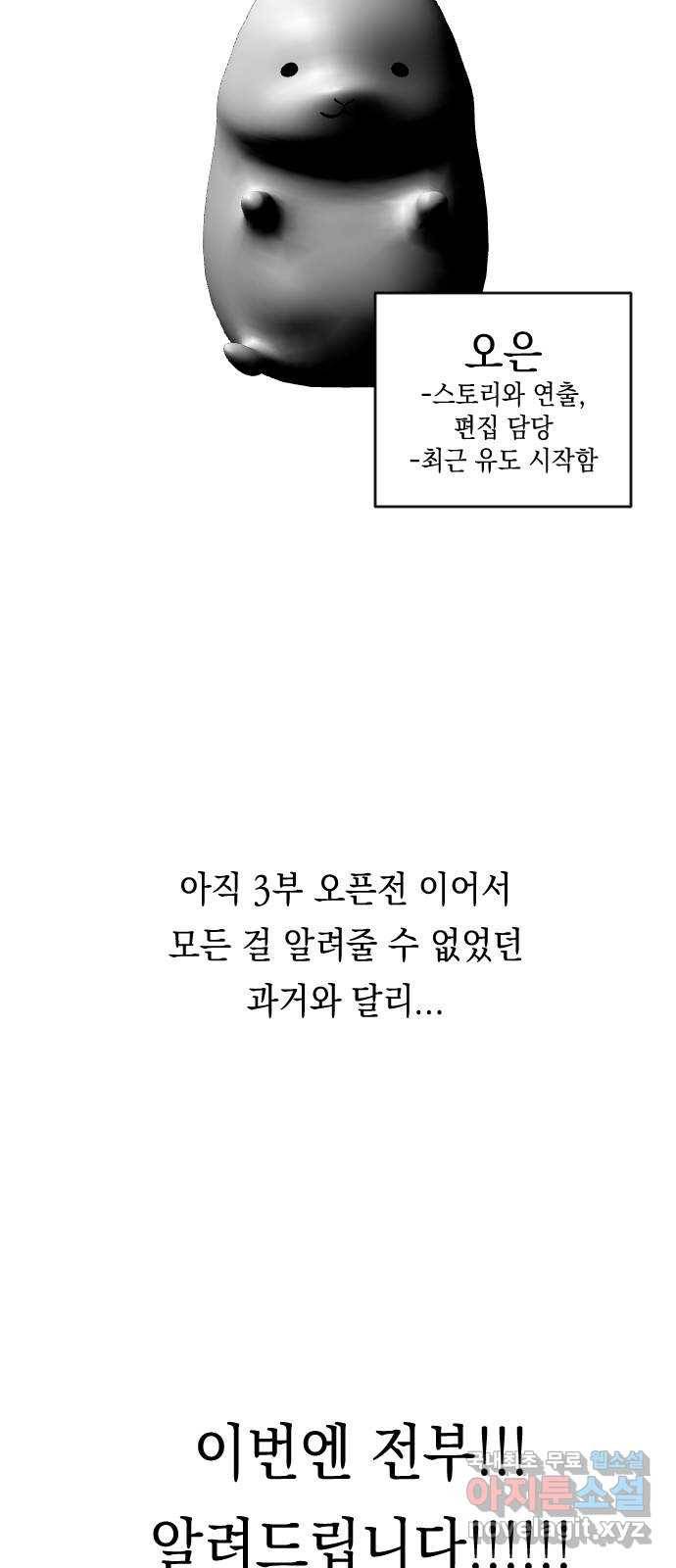 나쁜 쪽으로 후기 3
