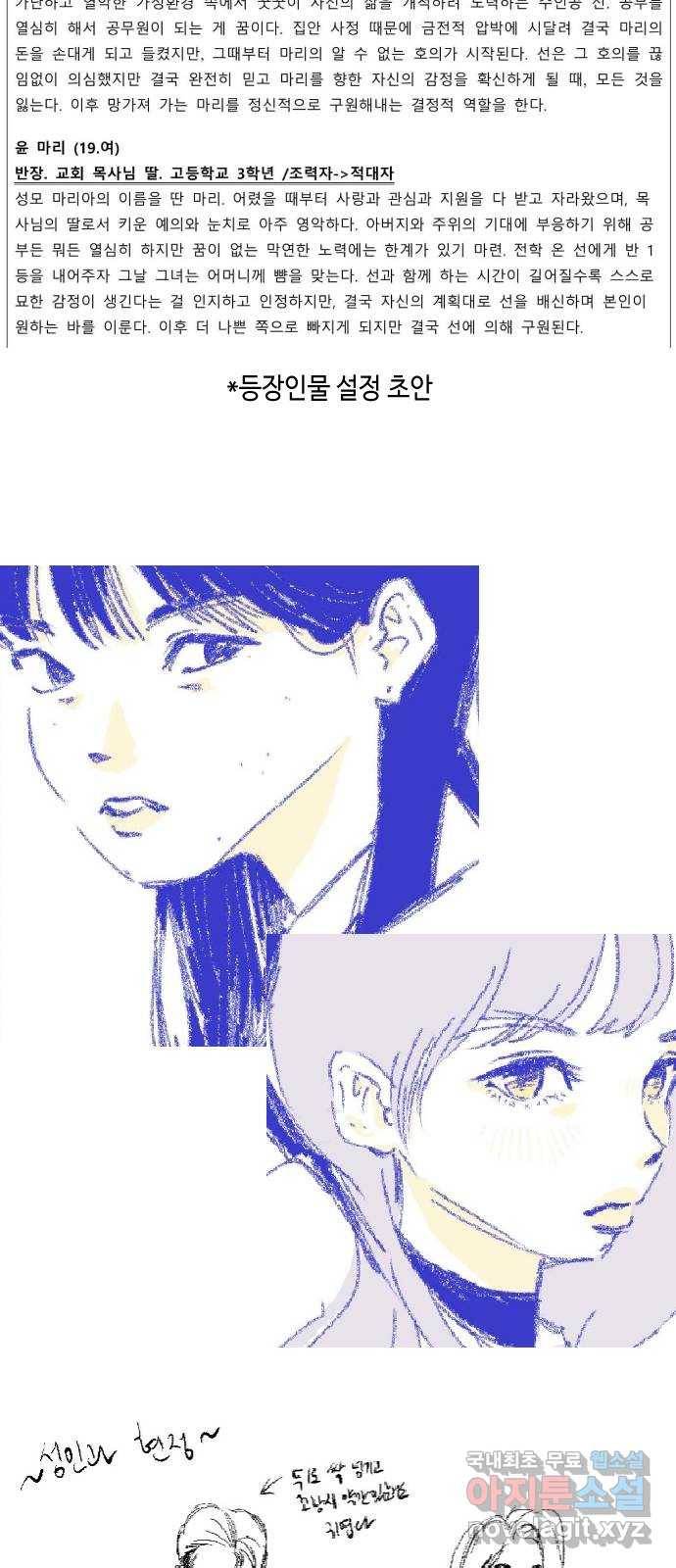 나쁜 쪽으로 후기 5