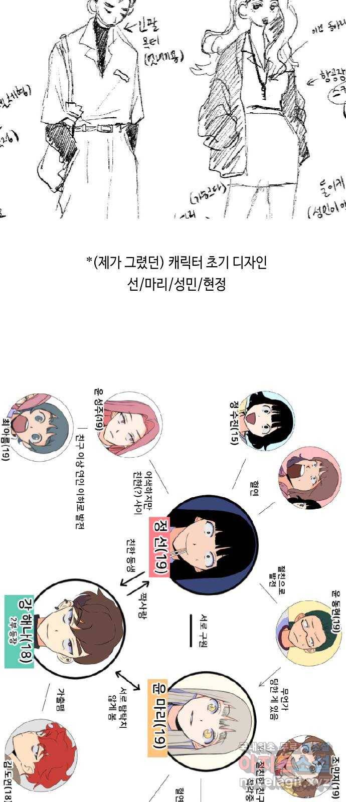 나쁜 쪽으로 후기 6