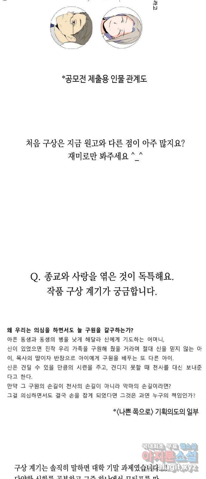 나쁜 쪽으로 후기 7