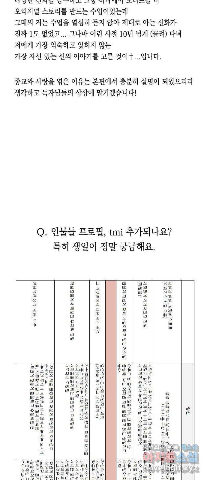 나쁜 쪽으로 후기 8
