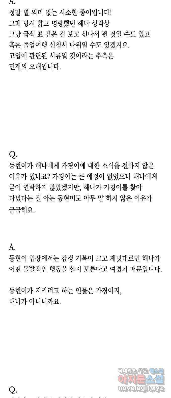 나쁜 쪽으로 후기 10