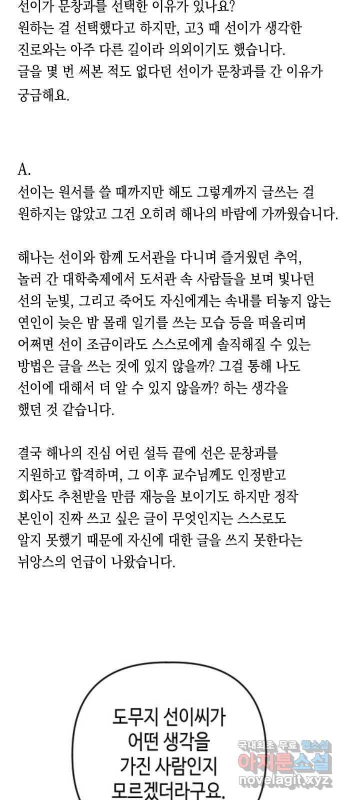 나쁜 쪽으로 후기 11