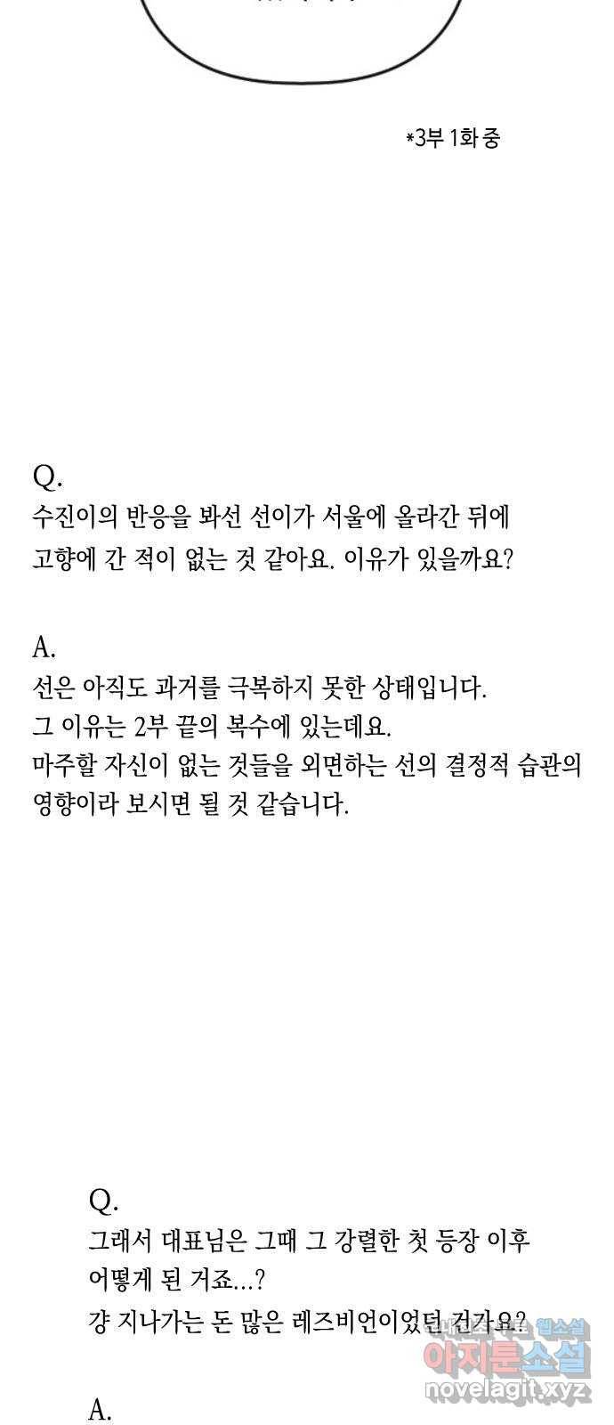 나쁜 쪽으로 후기 12