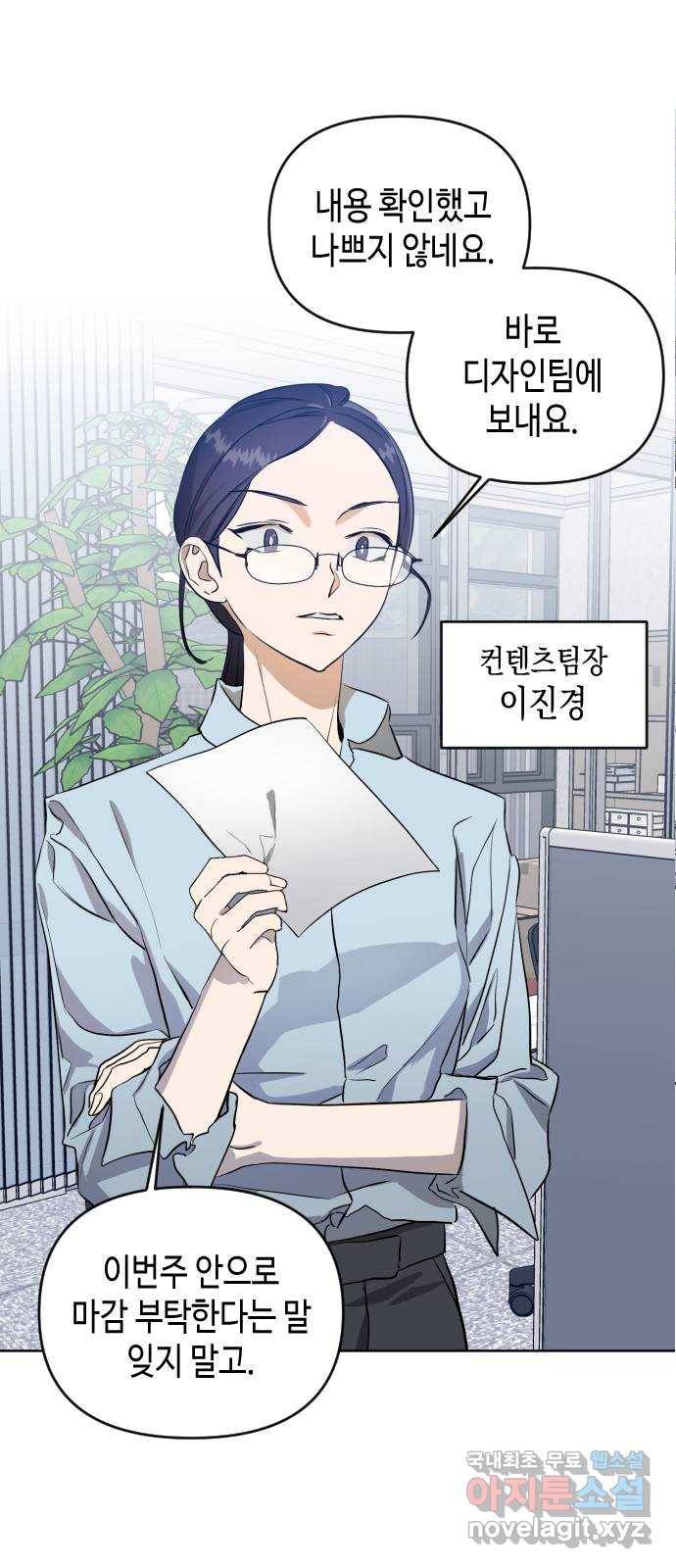 나쁜 쪽으로 후기 14