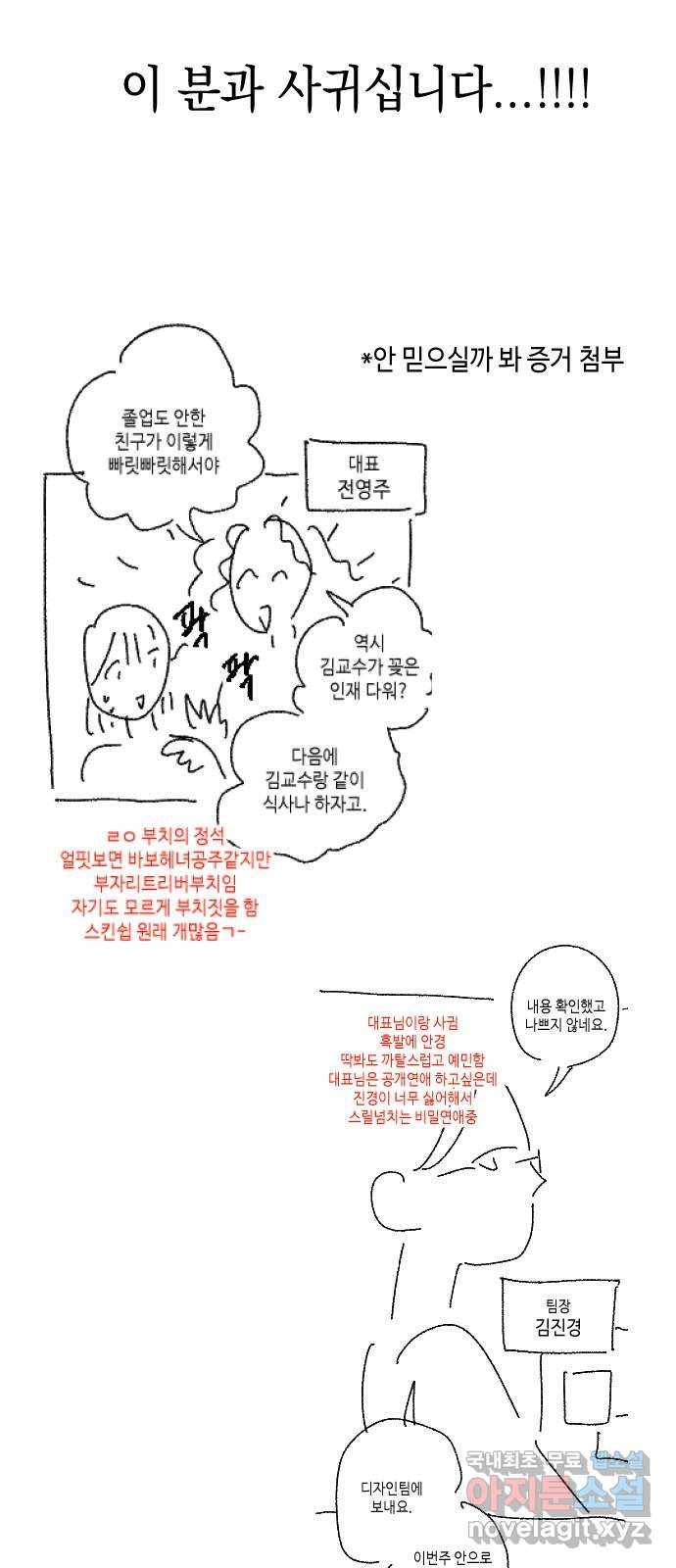 나쁜 쪽으로 후기 15