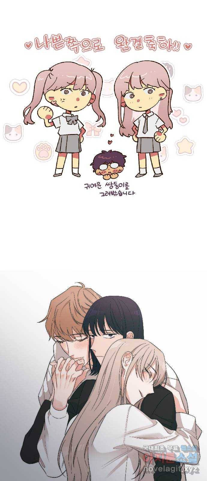 나쁜 쪽으로 후기 22