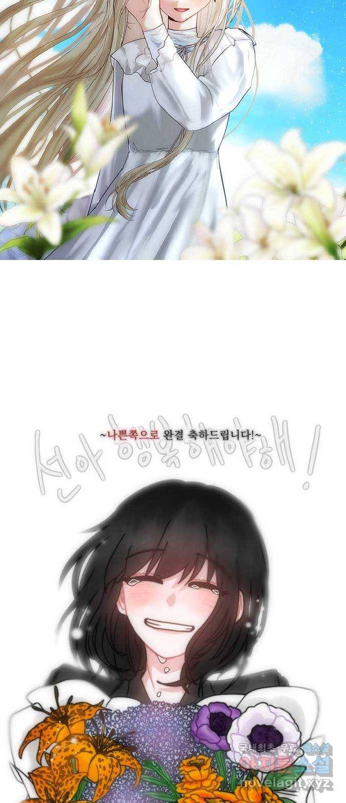 나쁜 쪽으로 후기 27