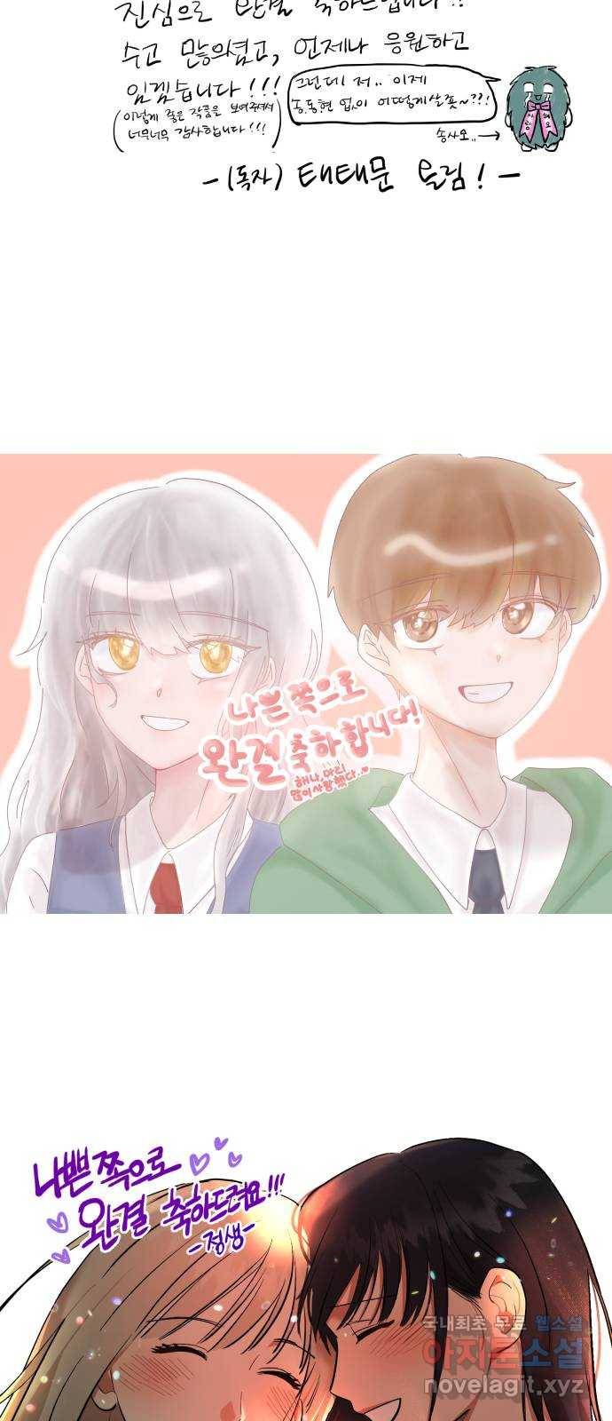 나쁜 쪽으로 후기 30