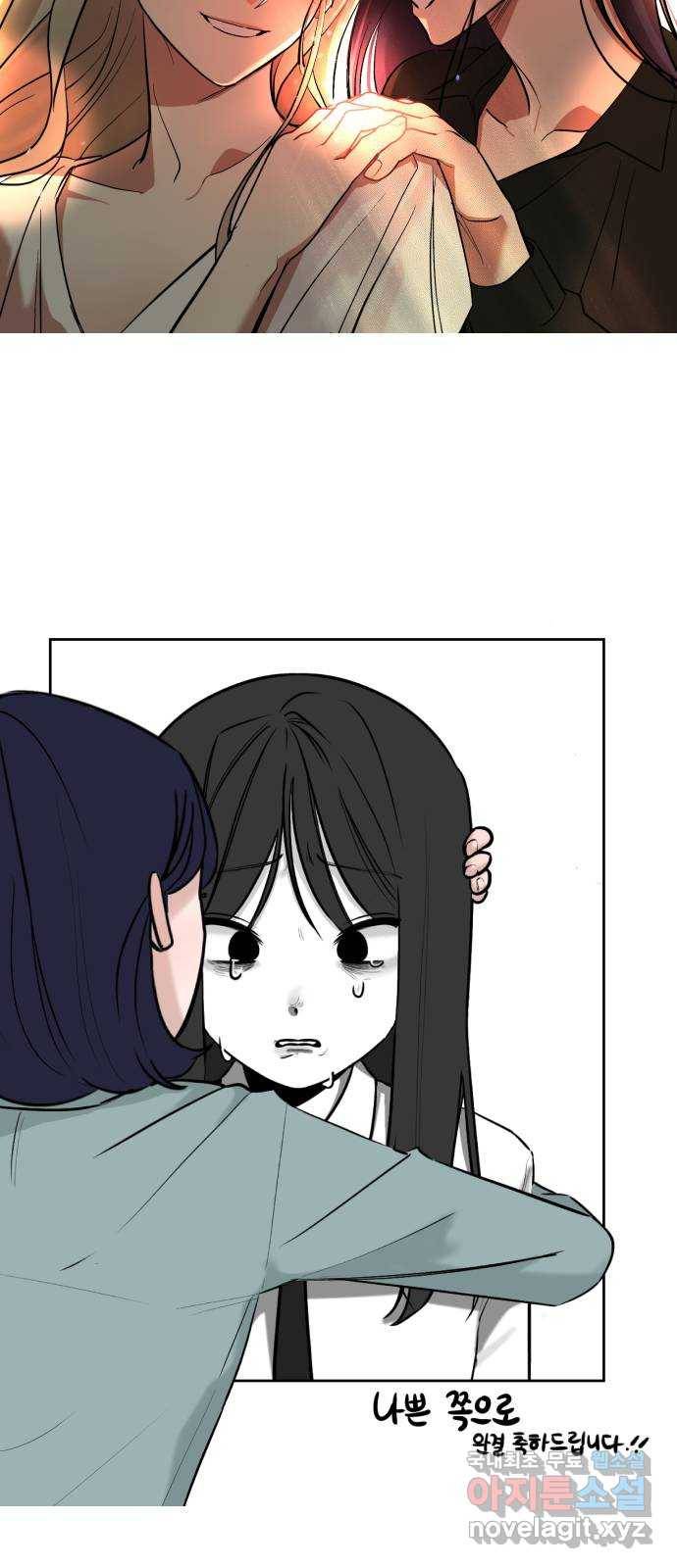 나쁜 쪽으로 후기 31