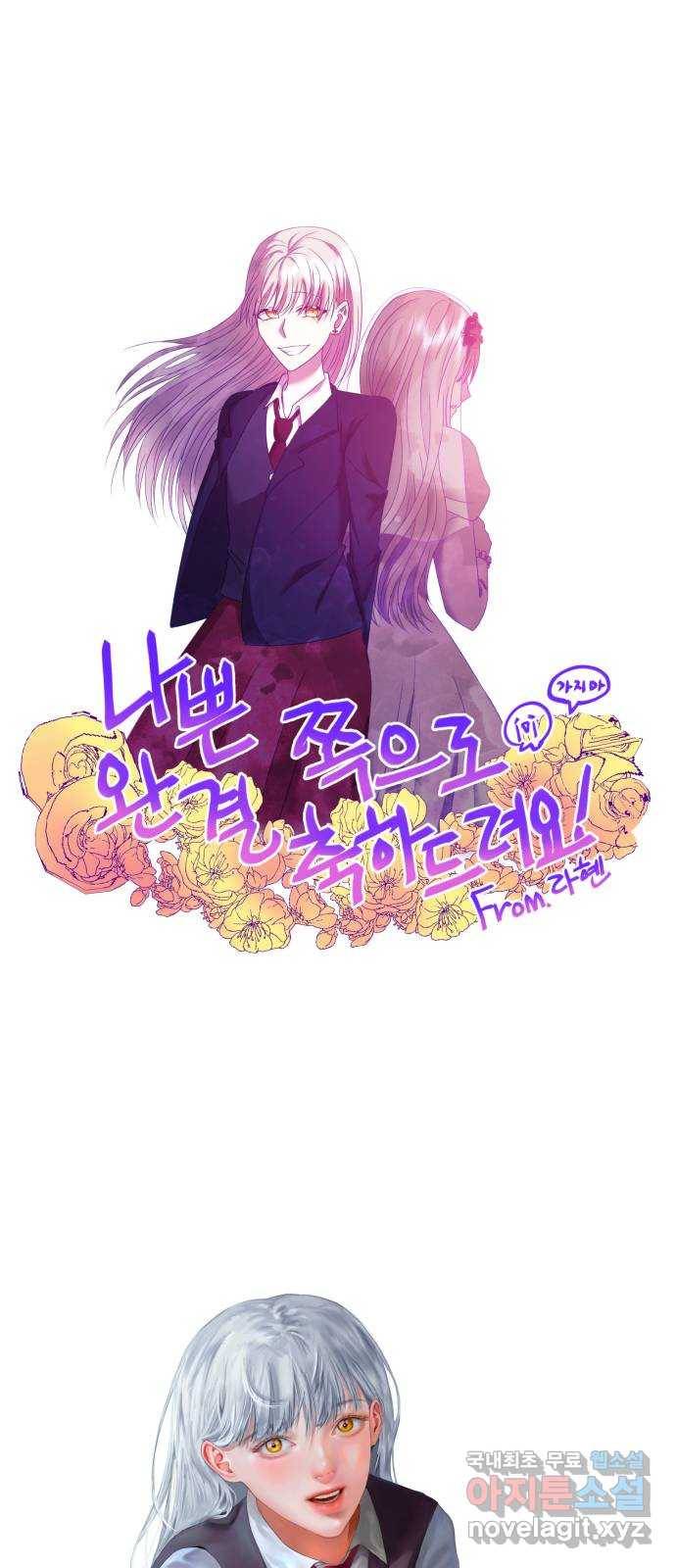 나쁜 쪽으로 후기 32