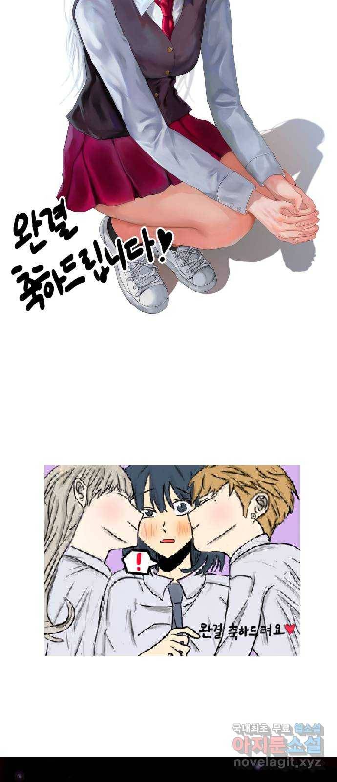 나쁜 쪽으로 후기 33
