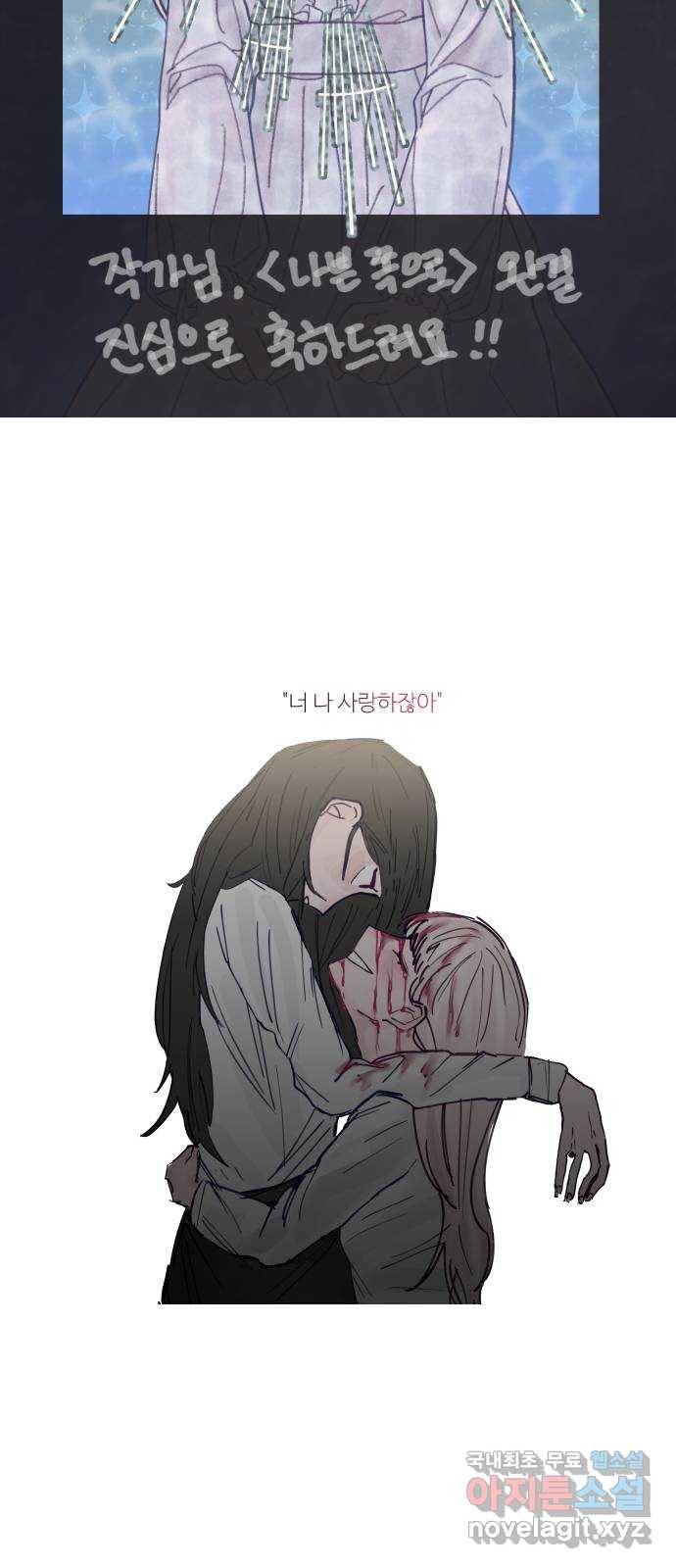 나쁜 쪽으로 후기 37