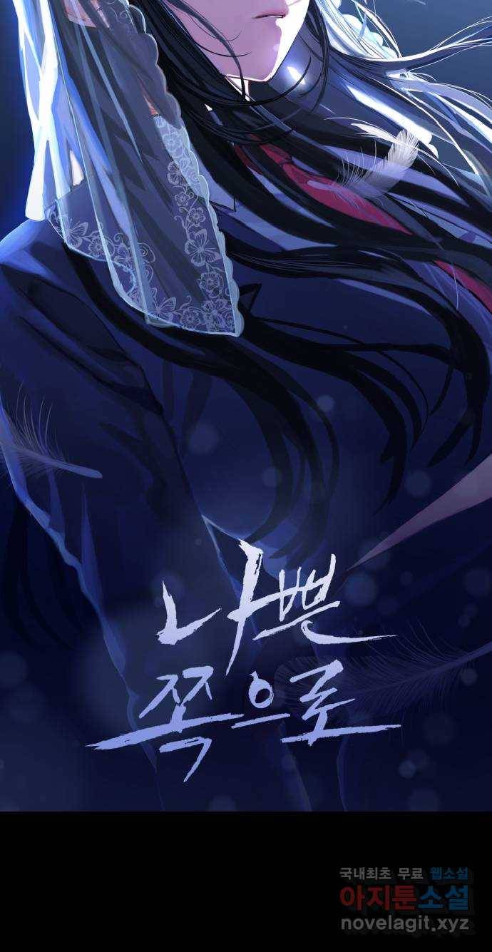 나쁜 쪽으로 후기 40