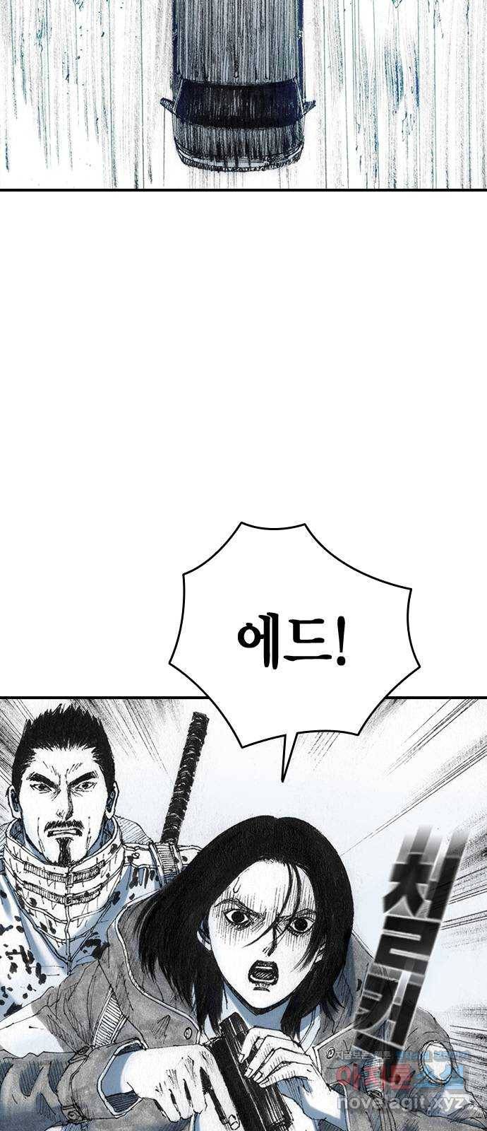 리트리츠 31화. 피랍 4