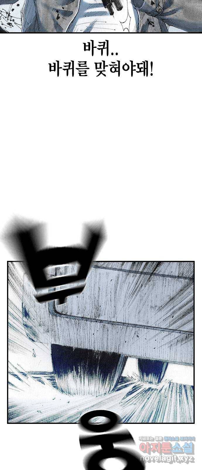 리트리츠 31화. 피랍 5
