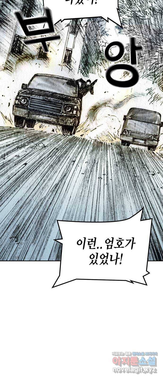 리트리츠 31화. 피랍 11