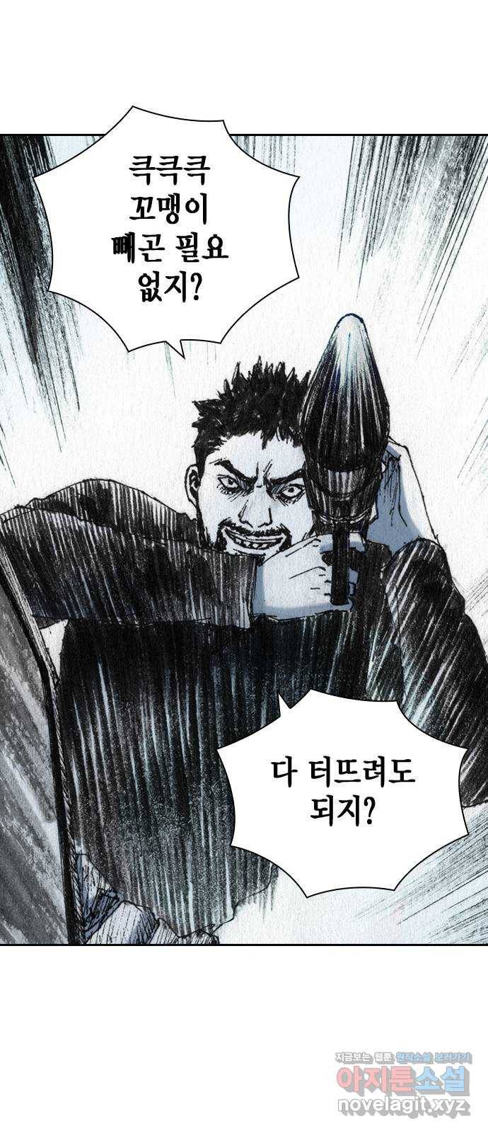 리트리츠 31화. 피랍 12