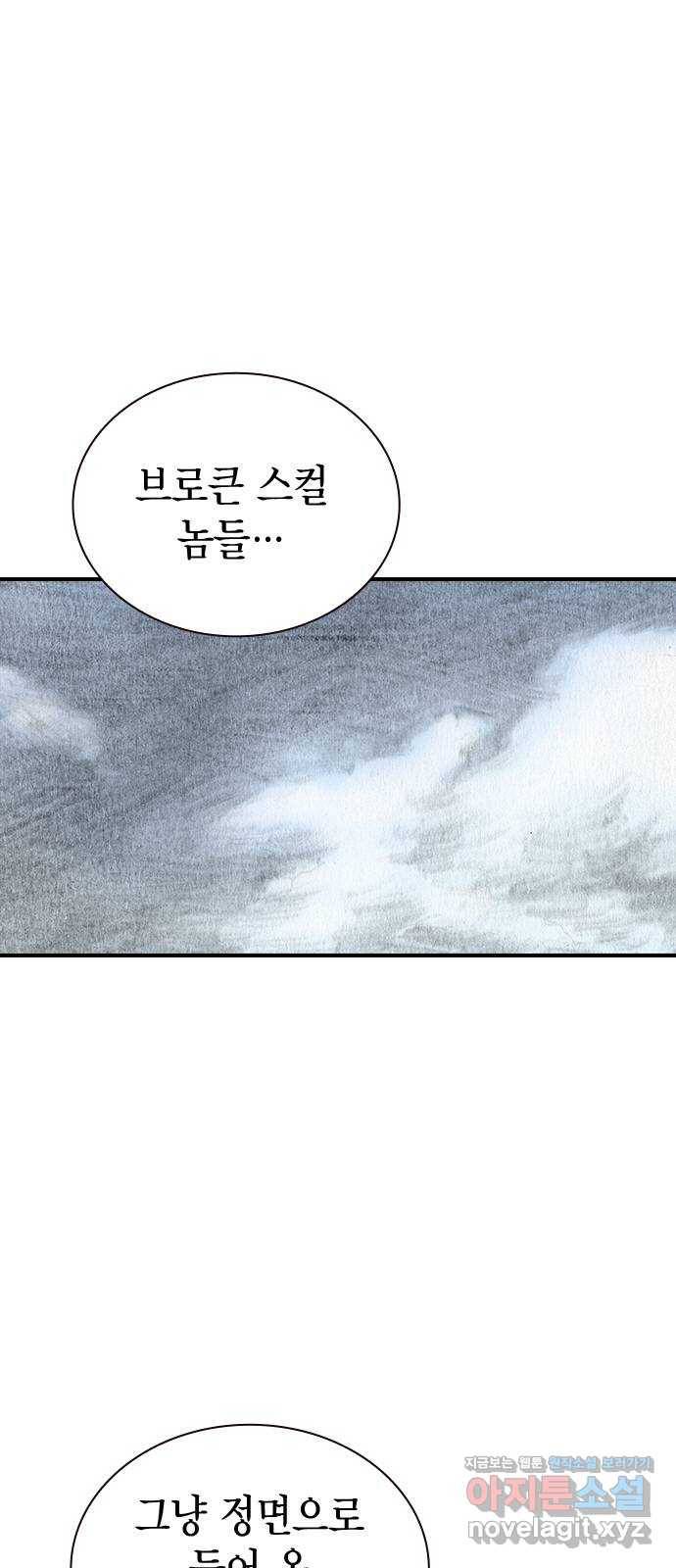 리트리츠 31화. 피랍 30