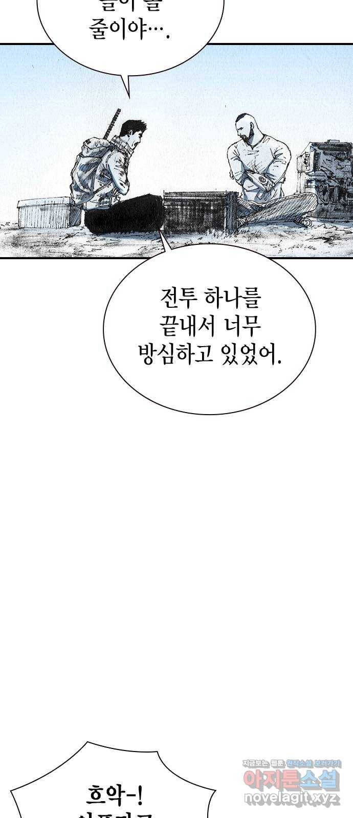 리트리츠 31화. 피랍 31
