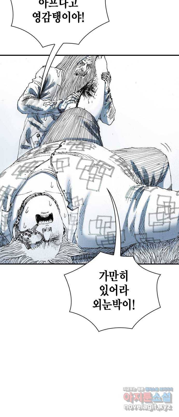 리트리츠 31화. 피랍 32